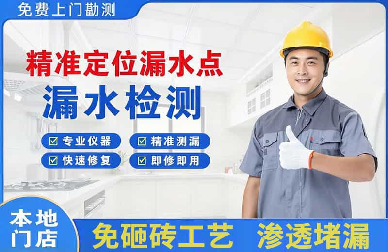 藁城精准测漏点