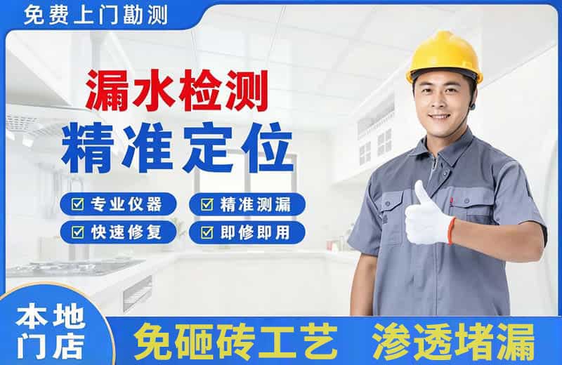 藁城漏水检测精准定位